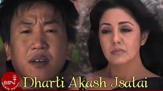 Video thumbnail of "Dharti Akash Jastai - Rajesh Payal Rai | Karishma Manandhar | Nepali Song"