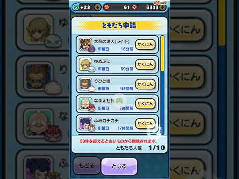 ぷにぷに ちーむ かえかた