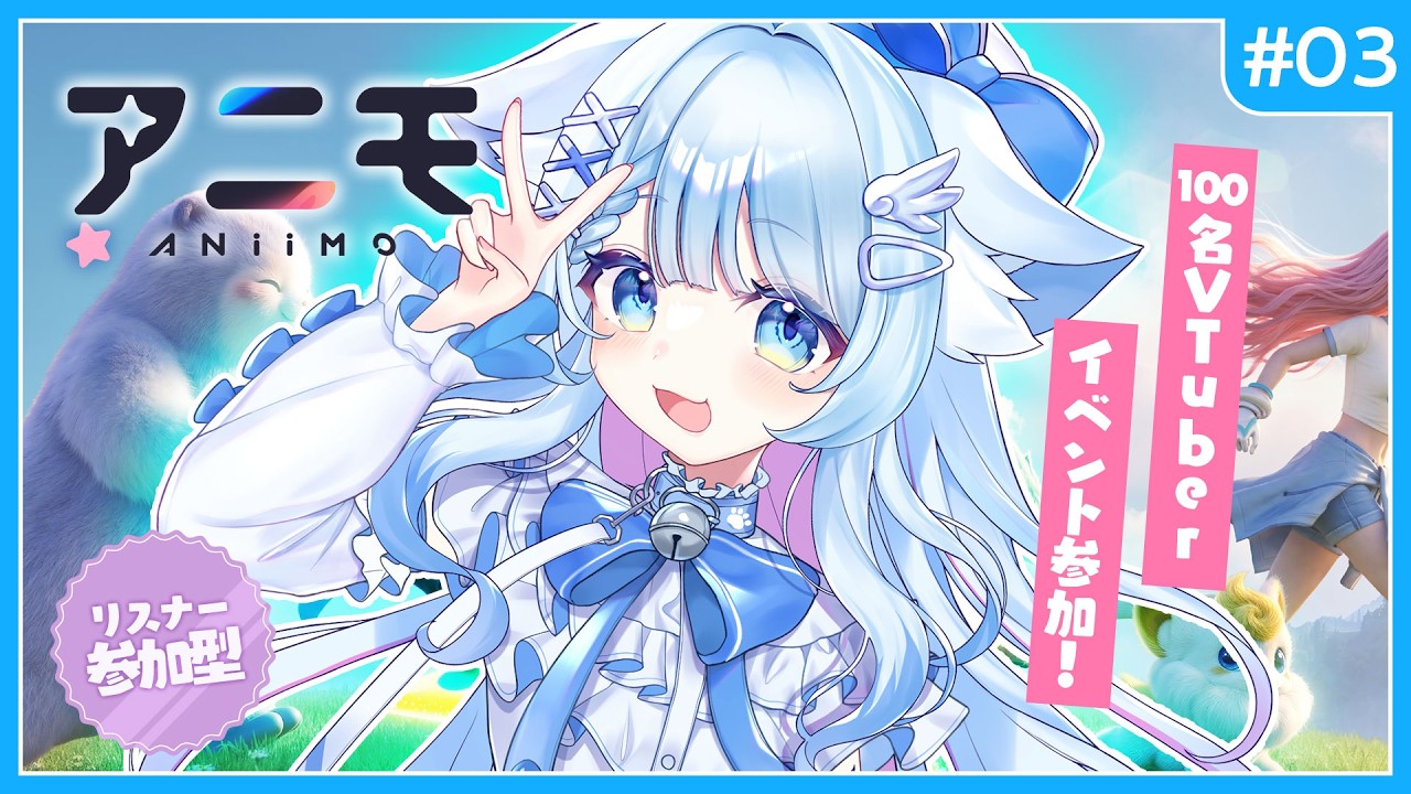 【Aniimo】完全初見!新作RPG遊ぶぞ~参加型! 100名VTuber対抗イベント参戦!【3日目|#PR】