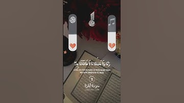 اللهم صلي وسلم على سيدنا محمد 😇 قرآن كريم 🎧 ان الله غفور رحيم 🤲