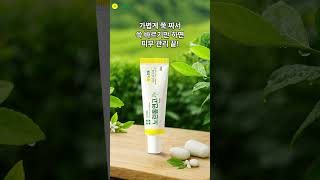 [노란통] 피부에 여드름, 상처 났을 땐 이거 하나만 기억해요! 노란통연고