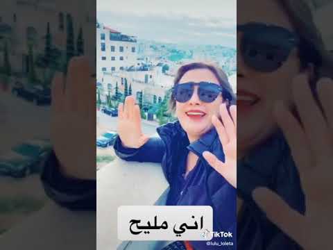 انا مليح اربد
