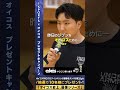 🎁 J SPORTS × OIKOS プレゼントキャンペーン告知CM第一弾🎁#富永 啓生
