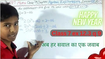 Ex:12.3, q 10 class 7 algebraic expression || Chapter 12 exercise12.3 question 10