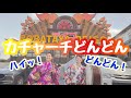 【三線】躍りたくなる1曲！一緒に踊りましょう！！沖縄三線「カチャーチどんどん」カバー
