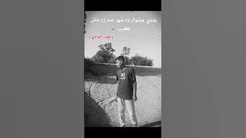 عندي مشوار صد رد مش هغيب تالته اعدادي 