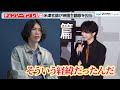 【チェンソーマン レゼ篇】米津玄師、主題歌『IRIS OUT』は「予告編からインスレーションを...」MV制作の経緯を明かす ワールドプレミア