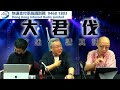 廣西政府城投債唔認帳，支爆真的終於來了？︱大君伐-週五版 (第3節) 23年6月16日