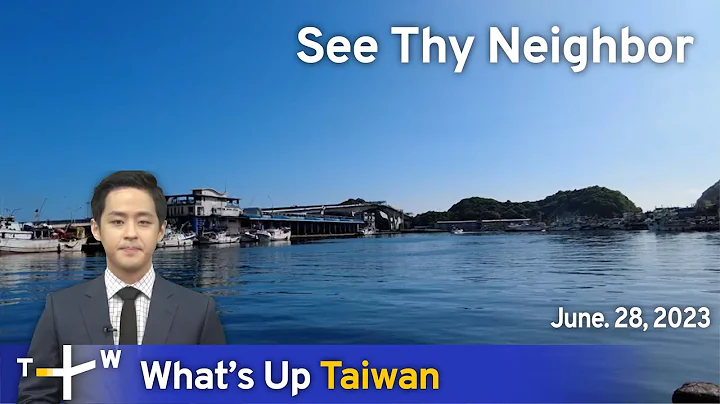 See Thy Neighbor, What's Up Taiwan – News at 08:00, June 28, 2023 | TaiwanPlus News - DayDayNews