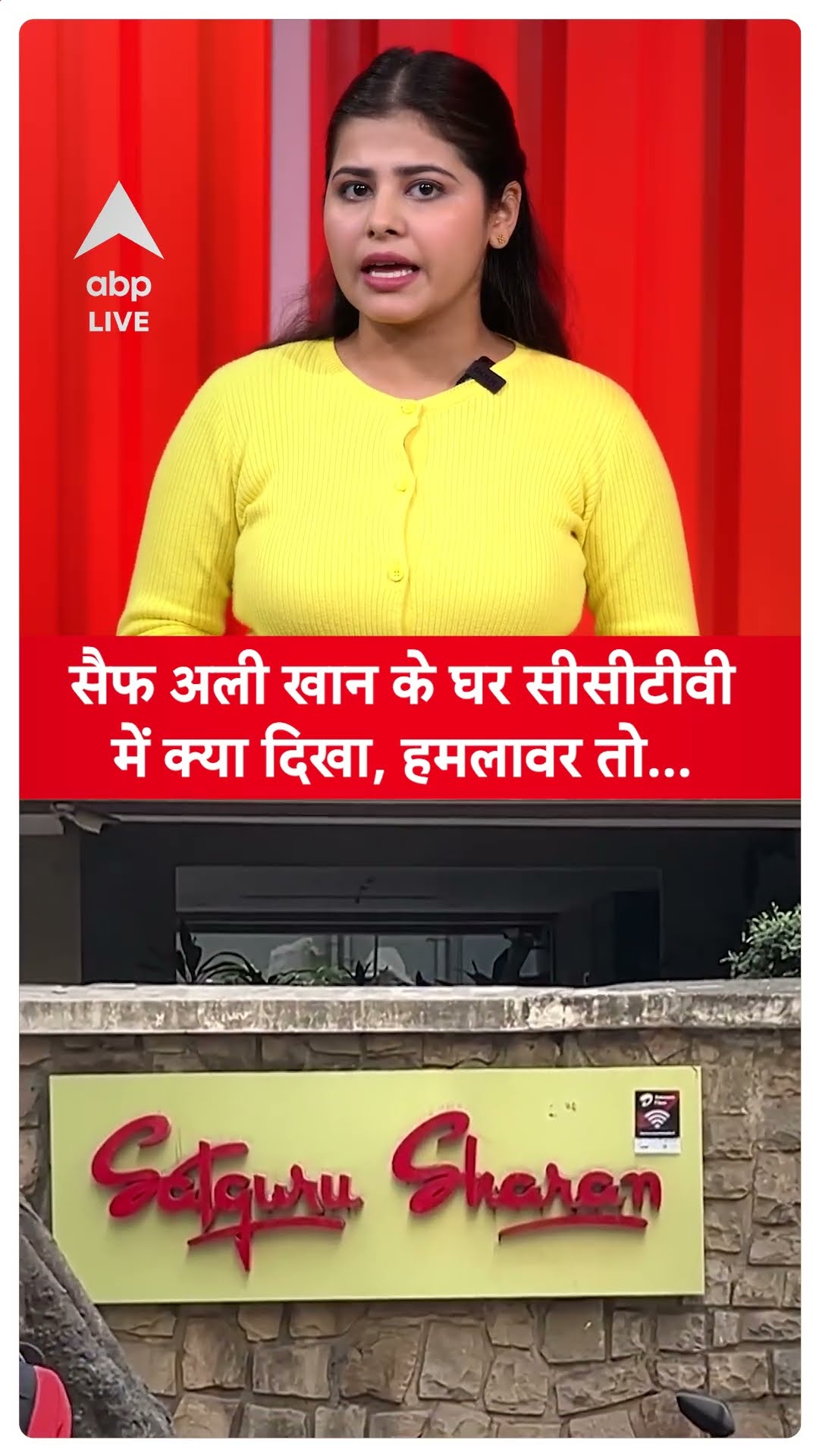 Attack On Saif Ali Khan:सैफ अली खान के घर सीसीटीवी में क्या दिखा? हमलावर तो...