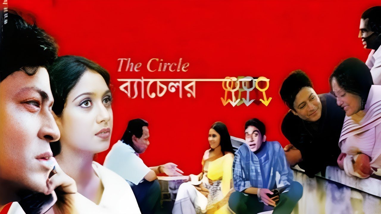 Bachelor Bangla Full Movie facts | Ferdous, Api Karim, Shabnur, Jaya ...