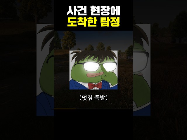 탐정이 된 안내메시지