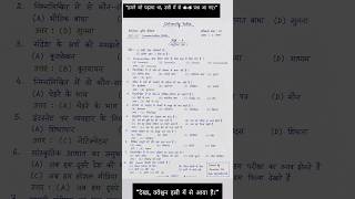 brabu BA/BSC 3rd Semester SEC-3 Communication Skills Previous Paper | Important Questions 2026
