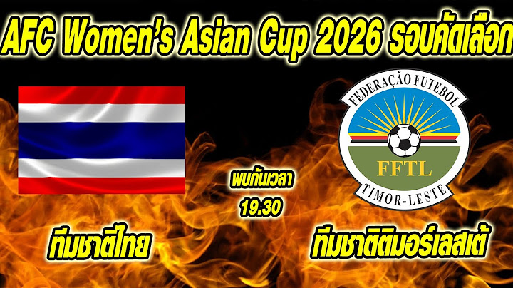 ข่าวมิดไนท์ เที่ยงคืน ฟุตบอลไทย แฟนไทยได้เฮ !! 2 ช่องถ่ายทอดสด "ทีมชาติไทย" ประเดิม ศึกชิงแชมป์เอเชี
