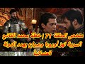 ملخص الحلقة 71 خطة محمد الفاتح السرية تهز أوروبا وصراع يهدد الدولة العثمانية