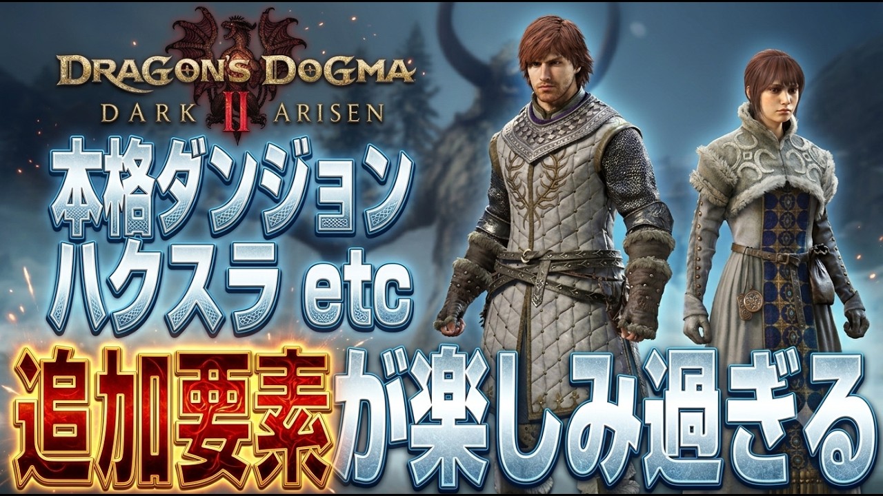 ドラゴンズドクマ デザインワークス ダークアリズンエディション