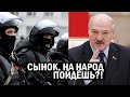 Срочно - Беларусь ПРОЗРЕЛА от откровений: ВЕРБОВКА в ОМОН - новости и политика