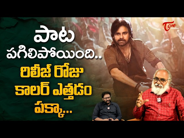 Collar Ey Etthara Lyric Video Reaction | Ustaad Bhagat Singh | Pawan Kalyan | TeluguOne