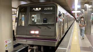Osaka Metro谷町線22系愛車22618編成八尾南行き発車シーン