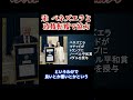 世界の本当の構図 #アメリカ #ベネズエラ #諜報機関 #長嶋修