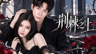 全集丨落魄千金意外嫁給無情霸總，本想利用婚姻復仇，卻被冷面男人偏愛到失控！💕#爽剧 #短剧 #言情 #霸道总裁 #甜宠 #爱情 #偶像剧 #中国电视剧 screenshot 2