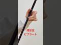 滑音だけじゃない|開放弦ビブラートのコツ【二胡】