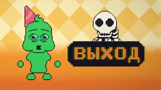 картинка: ТВОЙ ДРУГ УМРЁТ... ► Free BitBuddy | Все концовки