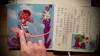 孫悟空名言的影片 第1集 Youtube 線上影音下載