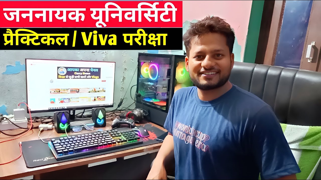 JNCU प्रैक्टिकल / Viva परीक्षा | BA BSc BCom 2nd Year 3rd Year practical exam time table 2022