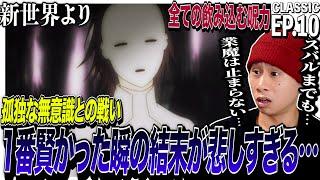 新世界より 同時視聴