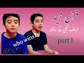 Quran majeed alphabetical recitation challenge  who wins  voice of momin