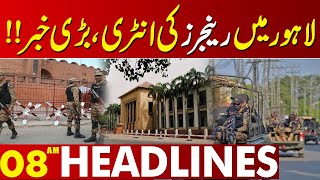 Lahore on High Alert | Security Forces Deployed? | 08 AM Headlines | Lahore News HD