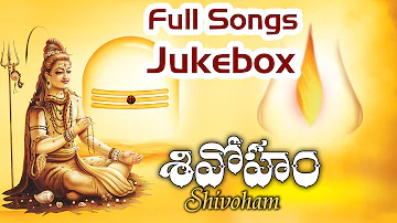 Maha Shivaratri Special Shivoham | Telugu Devotional Songs | S.P.Balasubhamanyam | #shivasongs