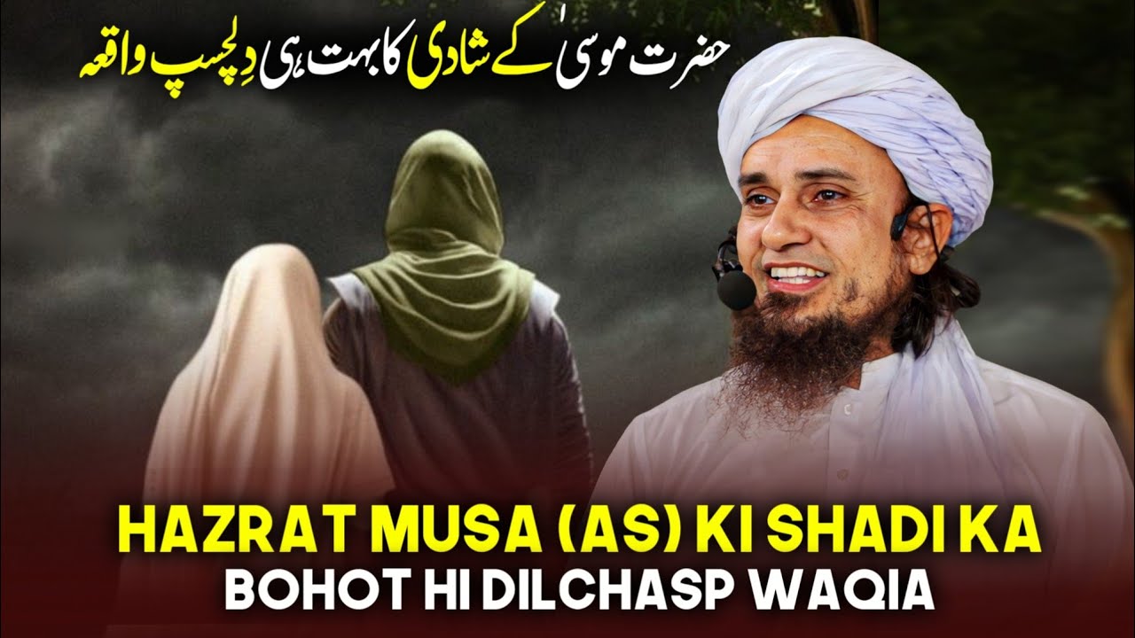 Hazrat Musa (AS) Ke Shadi Ka Bohot Hi Dilchasp Waqia | Mufti Tariq Masood