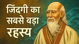 The Greatest Secret of Life | Be Like Water - Lao Tzu (Taoism)