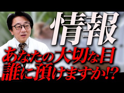 患者と医師のミスマッチはどうすれば避けられるか、教えます。