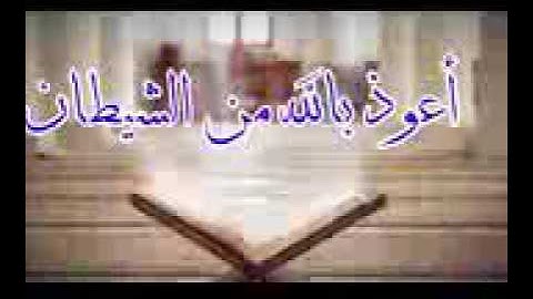 سورة الذاريات كاملة __ بصوت الشيخ القارئ جمال بن سالم