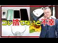 【捨てるべきもの】心が落ち着かないときに試したい片付け５選。今すぐ捨てるべき５つの物。絶対あってはいけない不幸の●●