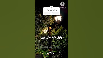 القارئ حمزة اليافعي تلاوه في قمة الخيال عدن الممداره مسجد ابي بكر الصديق رضي عنه