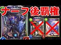 【シャドバ新弾】2強崩壊後"機械ネメシス"が最強になる【シャドバ/シャドウバース/リナセントクロニクル】