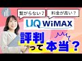 Uq wimaxpr