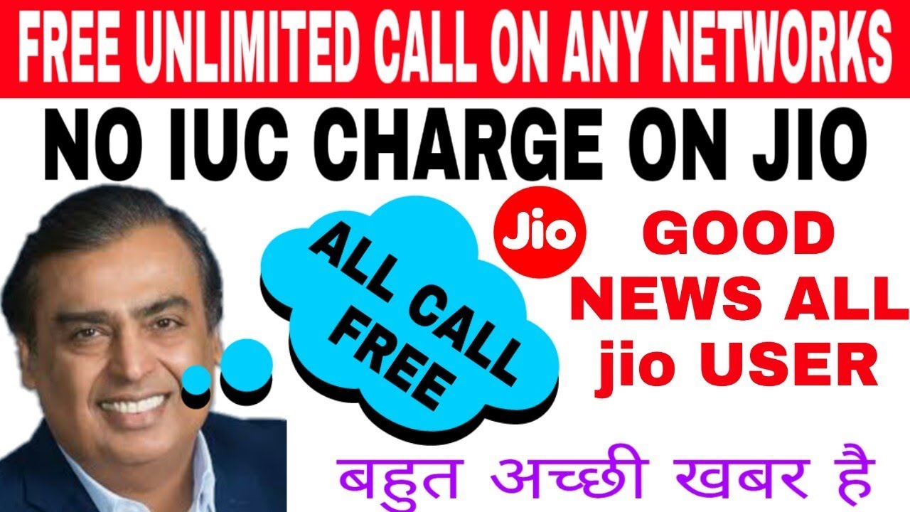 Jio unlimited call free any network | no IUC charge