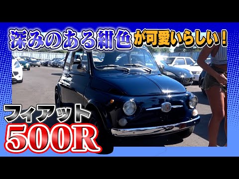 【フィアット 500R 】3年しか生産されてない希少なフィアット