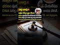 DNA టెస్ట్ లో తండ్రి కాదని తేలితే Maintenance చెల్లించాల్సిన అవసరం లేదు — సుప్రీంకోర్టు!⚖️🔥