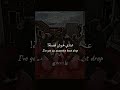 اغنية FA9LA Eng Lyrics مترجمة تصميم فيديوهات اكسبلور Bts Dance السعودية العراق فصلة اغنية FA9LA Eng Lyrics مترجمة تصميم فيديوهات اكسبلور Bts Dance السعودية العراق فصلة