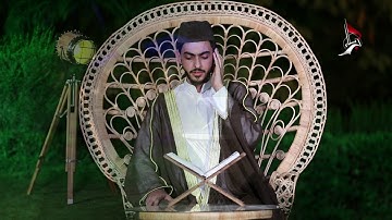 قرّاء بلاد الرافدين القارئ حسين خليل نجم  ماتيسر له من سورة الإسراء
