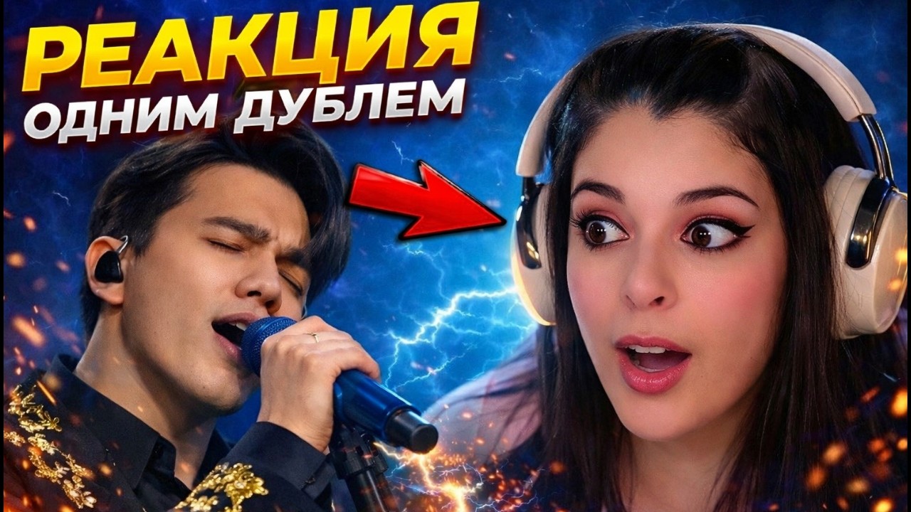 ОНА НЕ ПОВЕРИЛА СВОИМ УШАМ! 😱 Американка впервые слышит ТАКОЙ низкий голос Димаша!