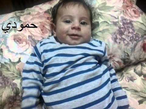 ياعيوني يا حمودي 