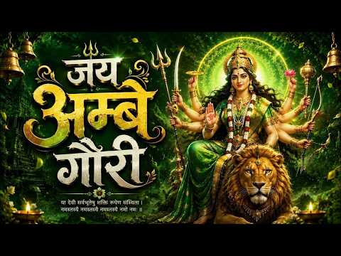सबसे हिट माता की आरती | जय अम्बे गौरी Jai Ambe Gauri Aarti,🙏Durga Ji Aarti🙏,Devi Aarti
