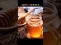 शहद कभी खराब क्यों नहीं होता? 😲🍯 |  #factsशहद #AmazingFacts #HoneyFacts#FactShorts #ScienceFacts